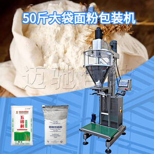 50斤大袋面粉包裝機(jī)視頻