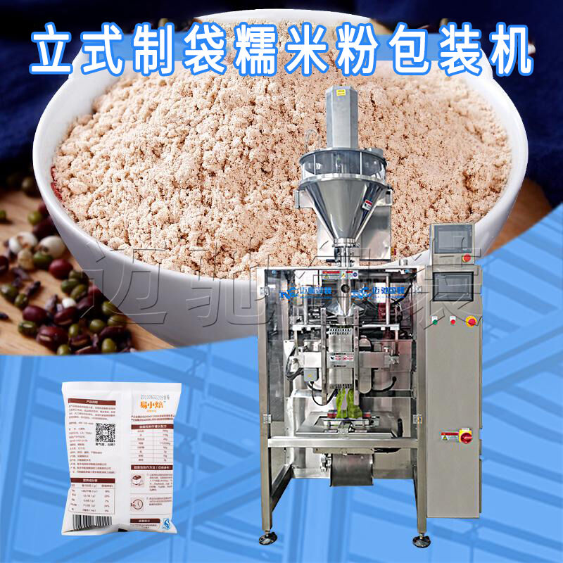 全自動粉劑定量包裝機(jī)的保養(yǎng)三步驟