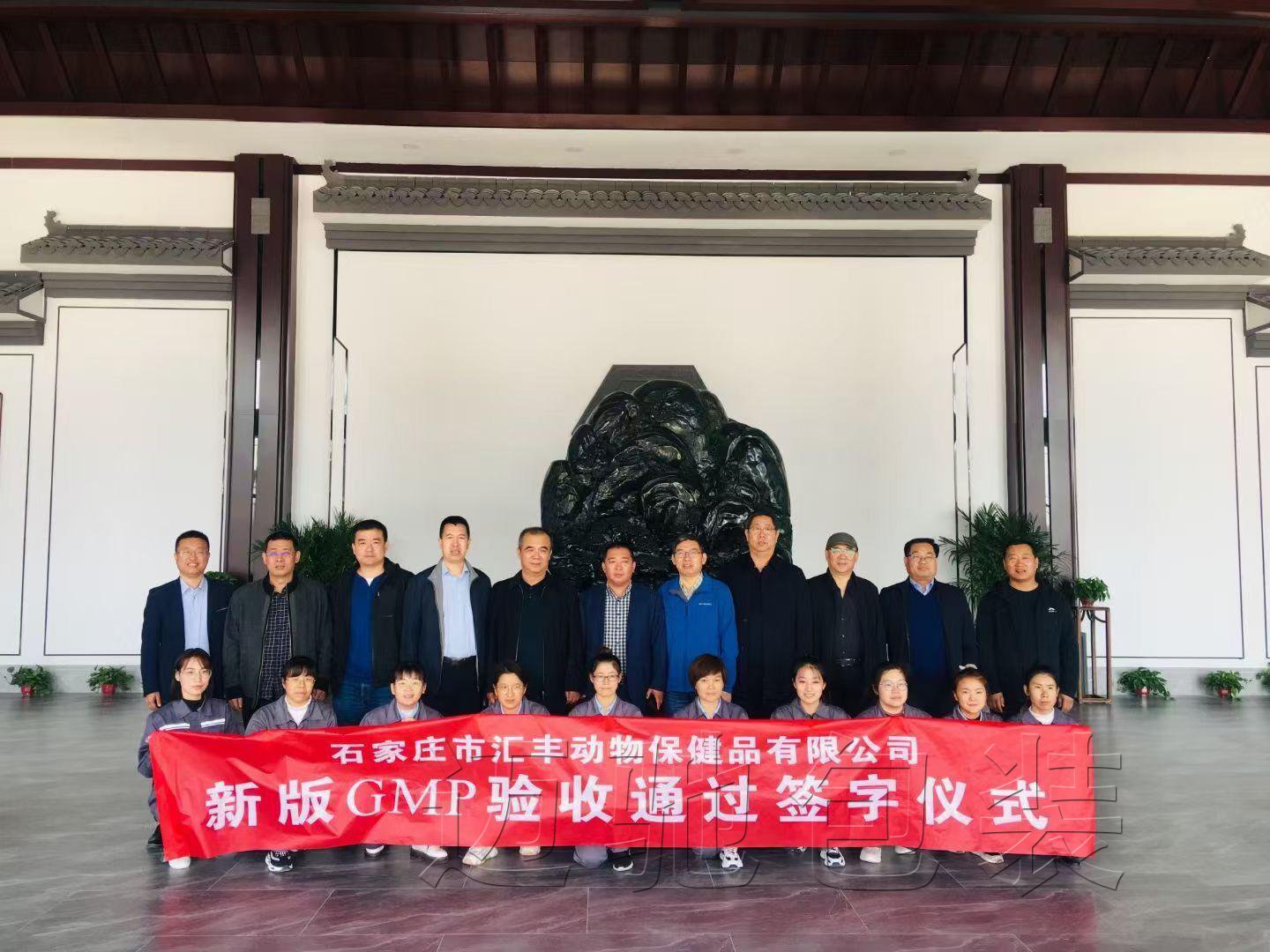 邁馳合作伙伴-河北錦坤動物藥業(yè)有限公司新廠匯豐通過新版獸藥GMP認(rèn)證