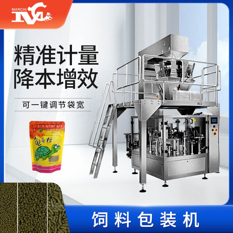 如何選擇適合自己的飼料包裝機(jī)？