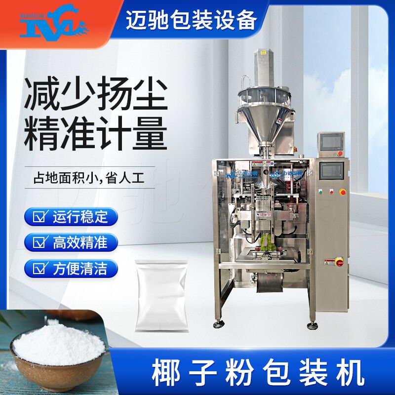 全新智能化包裝機(jī)可以實(shí)現(xiàn)高速、高效、高質(zhì)量的包裝作業(yè)