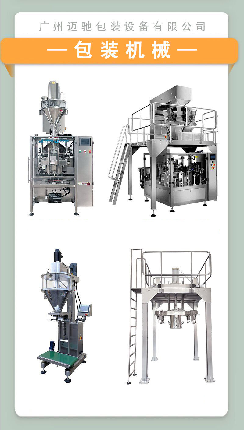 自動包裝機(jī)：現(xiàn)實(shí)高效、精準(zhǔn)、智能的產(chǎn)品包裝新時代