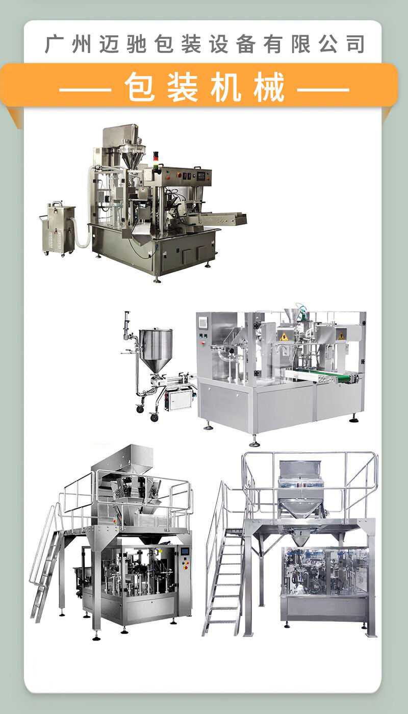 給袋式包裝機廠家解答您的疑問，看這一篇就夠了