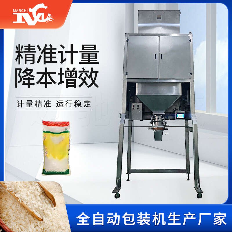 大米全自動(dòng)包裝機(jī)生產(chǎn)廠家引領(lǐng)行業(yè)創(chuàng)新，助力糧食包裝自動(dòng)化