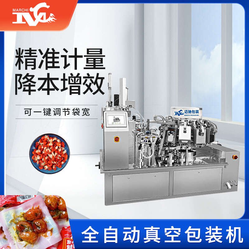 真空包裝機(jī)修理電話，邁馳包裝專業(yè)團(tuán)隊(duì)隨時(shí)待命