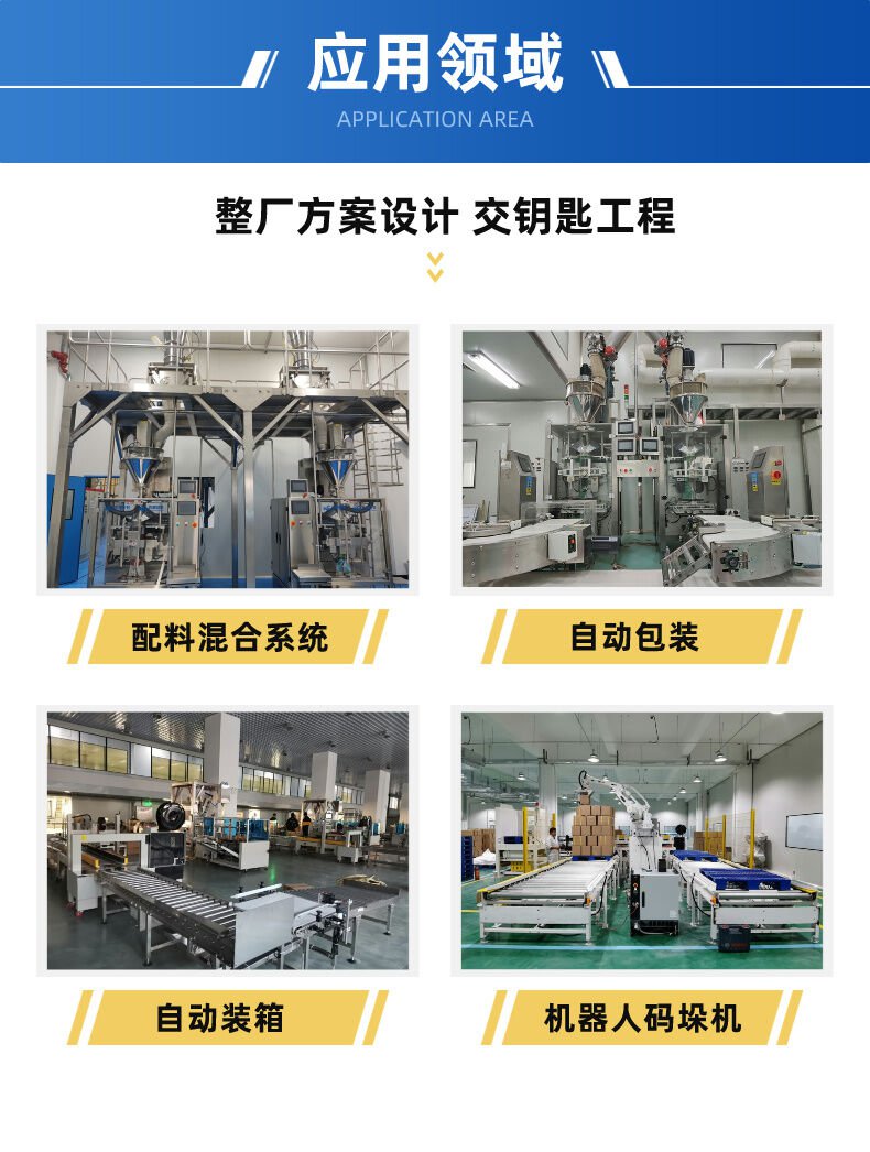 立式包裝機(jī)