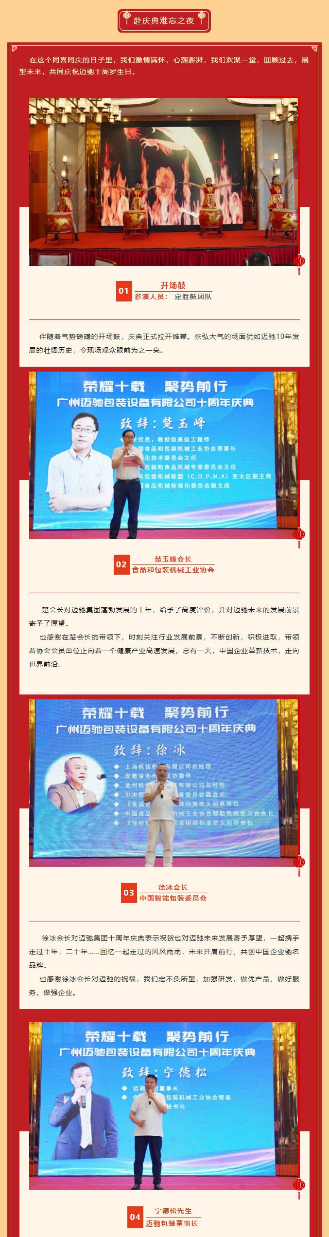 全自動(dòng)包裝機(jī)