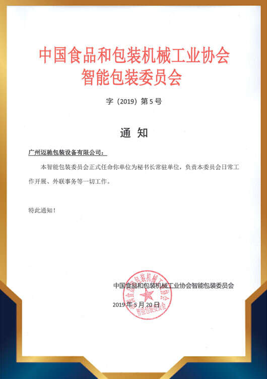 榮譽(yù)資質(zhì)2